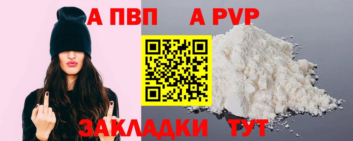 Alfa_PVP Соль Краснодар