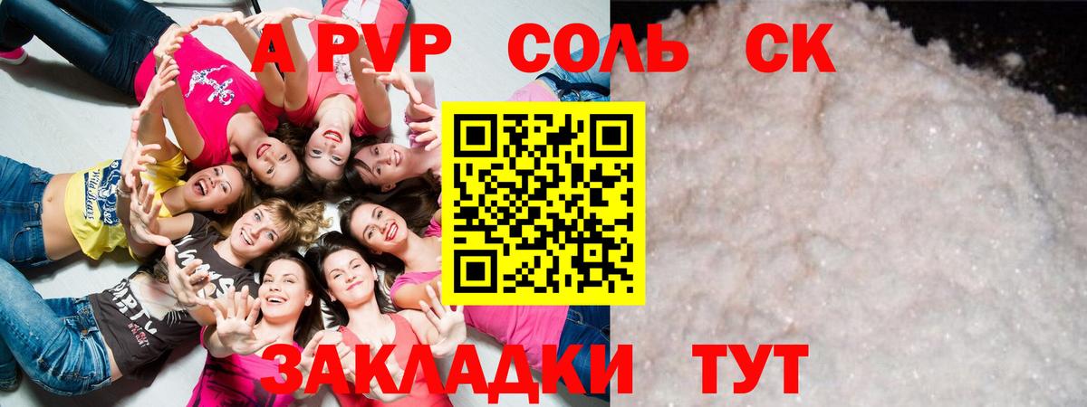 Краснодар  Альфа ПВП  A-PVP мука  Вход с VPN  Альфа ПВП мука 