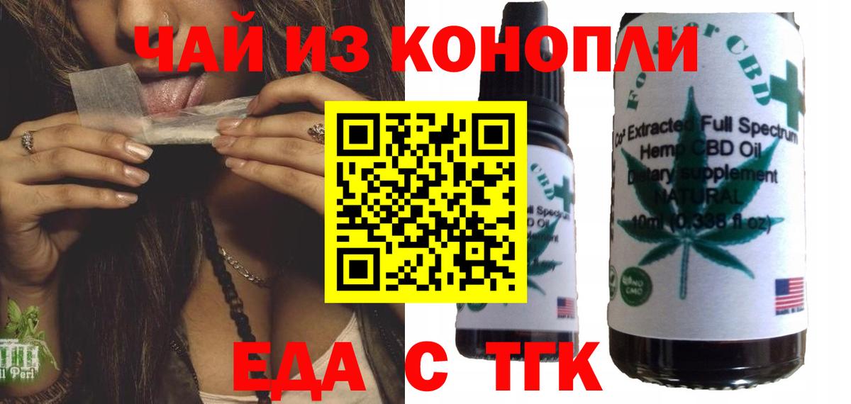 Печенье с ТГК марихуана  Вход с VPN  Краснодар 