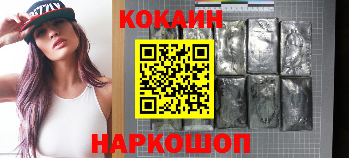 COCAIN FishScale  Вход с VPN  Cocaine  Кокаин FishScale  Краснодар 