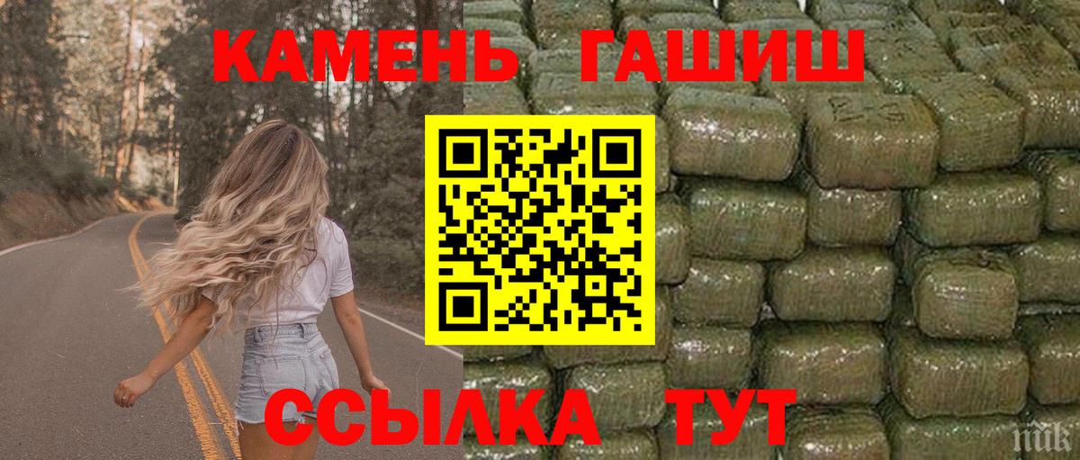 ГАШ гашик Краснодар