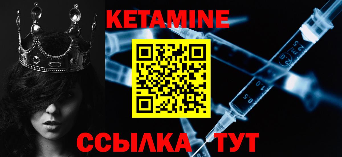 Кетамин ketamine  MEGA ONION  Краснодар  Вход с VPN 