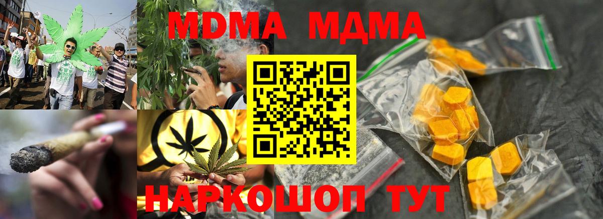 МДМА Molly  МДМА Molly  Вход с VPN  Краснодар 