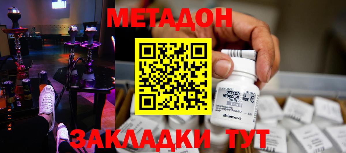 МЕТАДОН мёд Краснодар