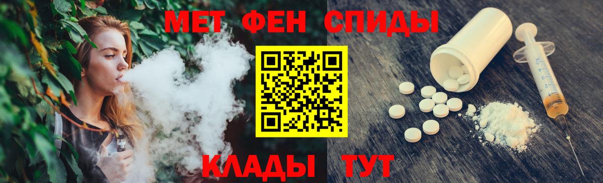 Первитин винт Краснодар